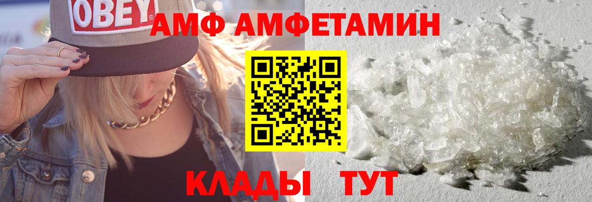 Тулун  Амфетамин 97%  Amphetamine  Вход с VPN 