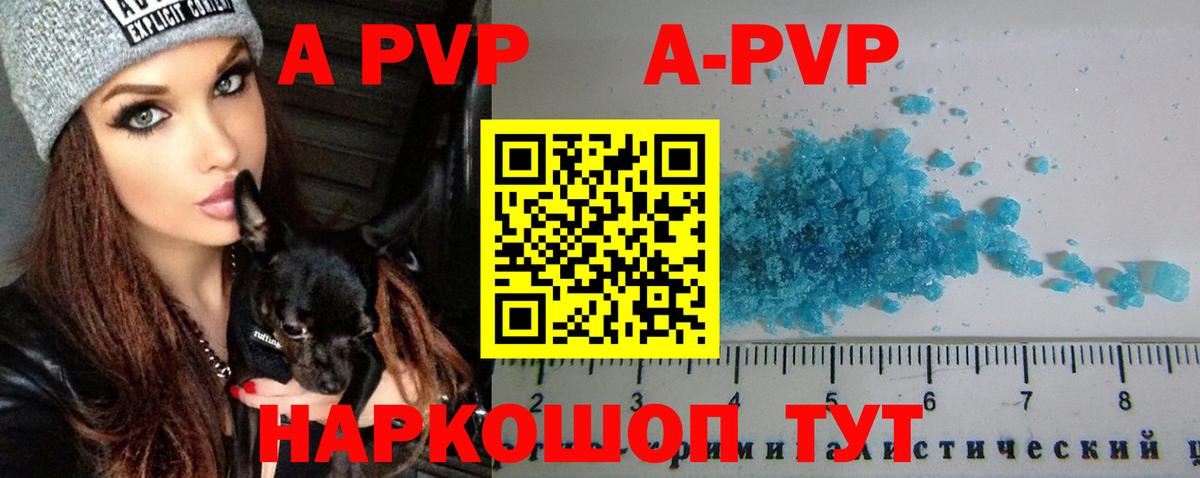 APVP СК КРИС  Альфа ПВП VHQ  A PVP  Тулун  Вход с VPN 