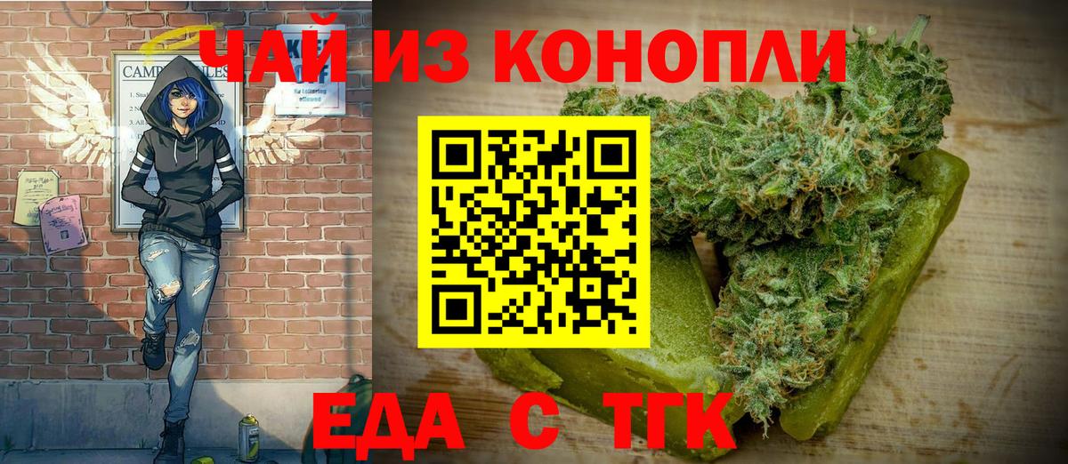 Тулун  Печенье с ТГК марихуана  Вход с VPN 