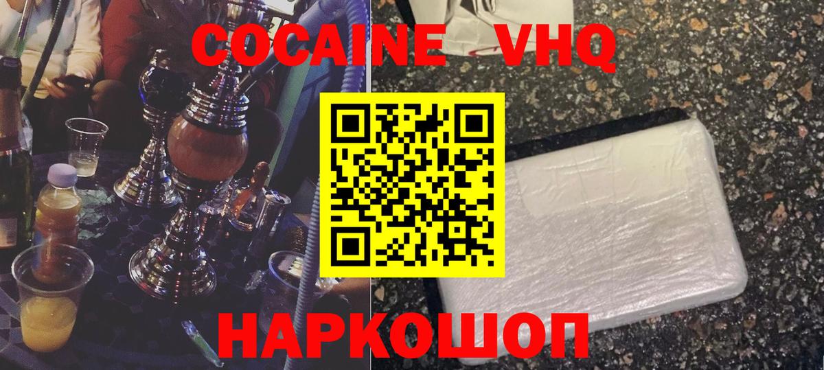 COCAIN Fish Scale  Cocaine Колумбийский  Вход с VPN  COCAIN  Тулун 
