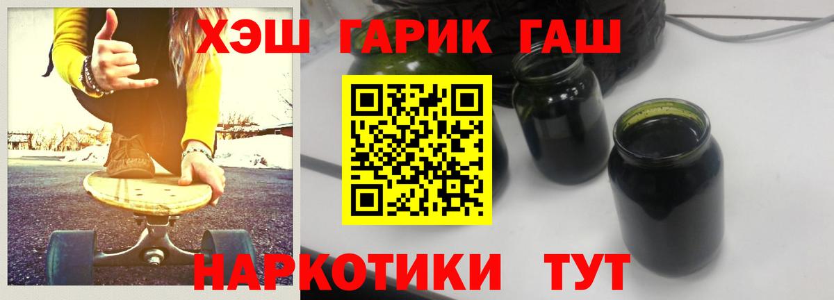 ГАШИШ убойный  Вход с VPN  Тулун 
