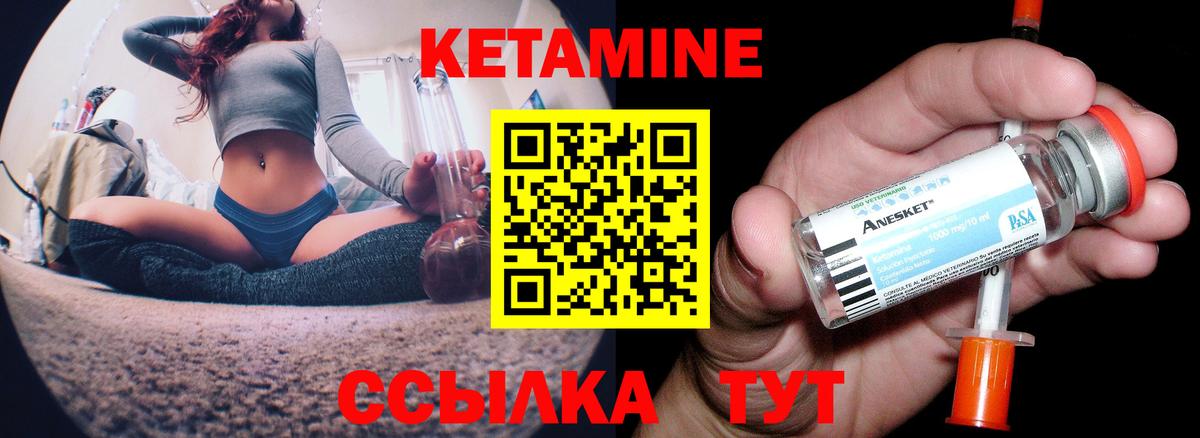 Тулун  Кетамин ketamine  Вход с VPN 