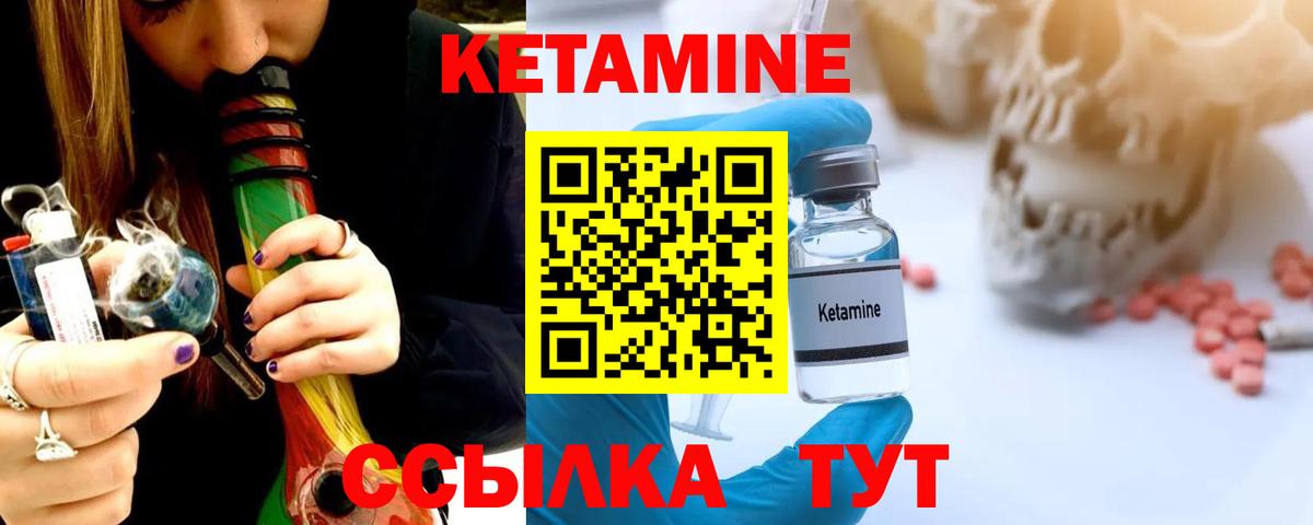 Кетамин ketamine Тулун