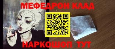 кокаин Наро-Фоминск