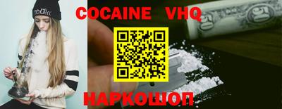 кокаин Наро-Фоминск