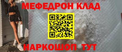 мефедрон Нальчик