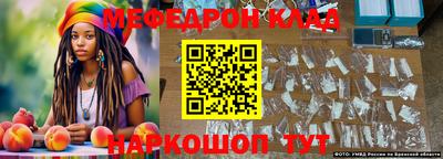 мефедрон Нальчик