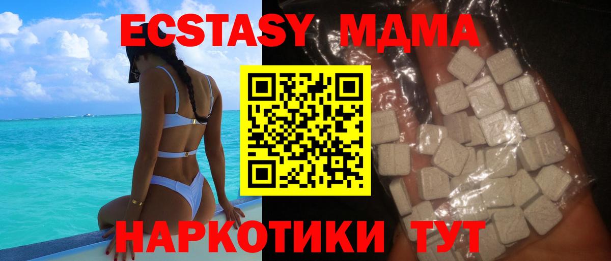 MDMA кристаллы  Вход с VPN  MDMA кристаллы  Тулун 