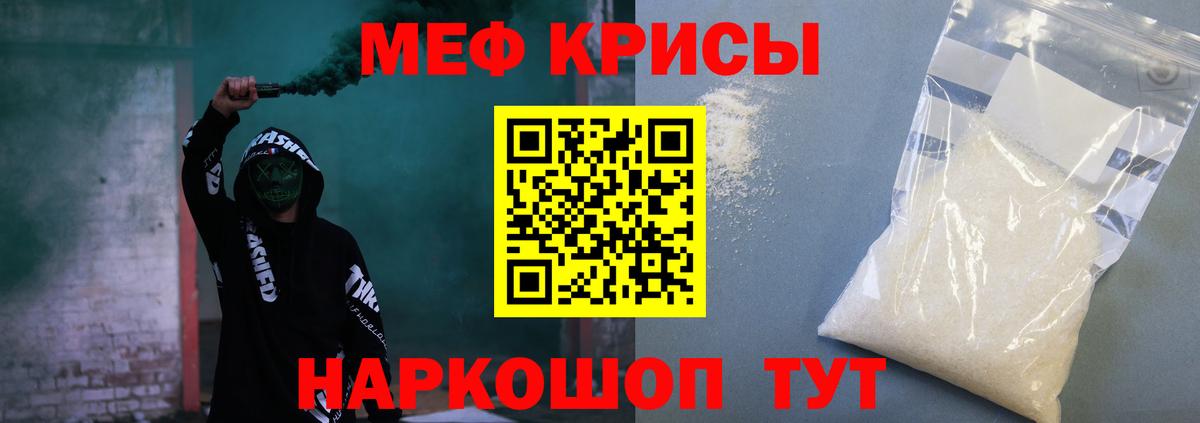 Мефедрон  Тулун