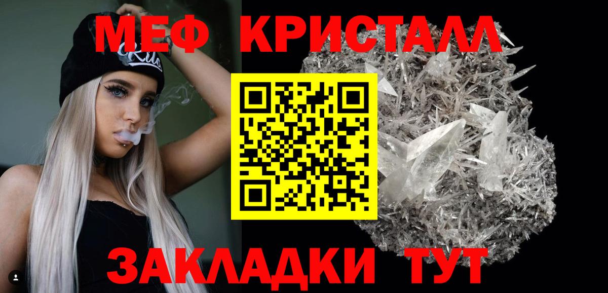 Мефедрон mephedrone  МЕФ  Меф кристаллы  Тулун  Вход с VPN 