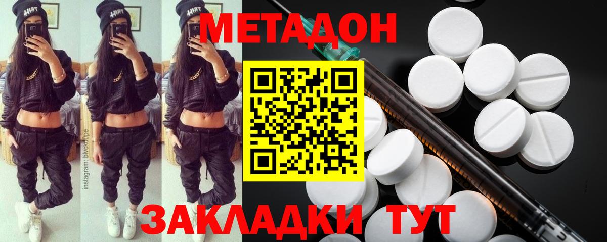 МЕТАДОН VHQ  Метадон кристалл  Тулун  Вход с VPN 