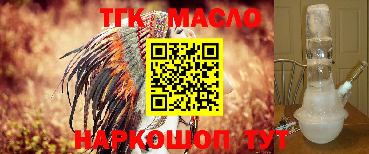 Дистиллят ТГК концентрат  цены   Тулун  ТГК Wax  Вход с VPN 