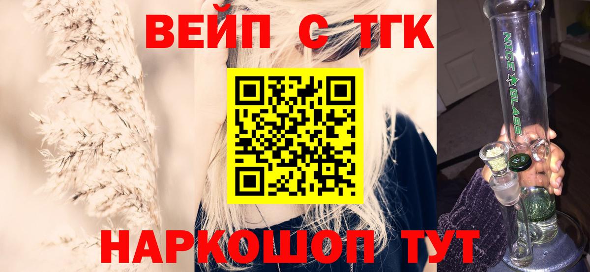 Дистиллят ТГК Wax Тулун
